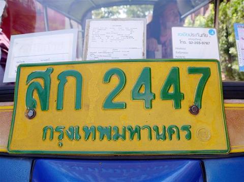 tuk-tuk bangkok